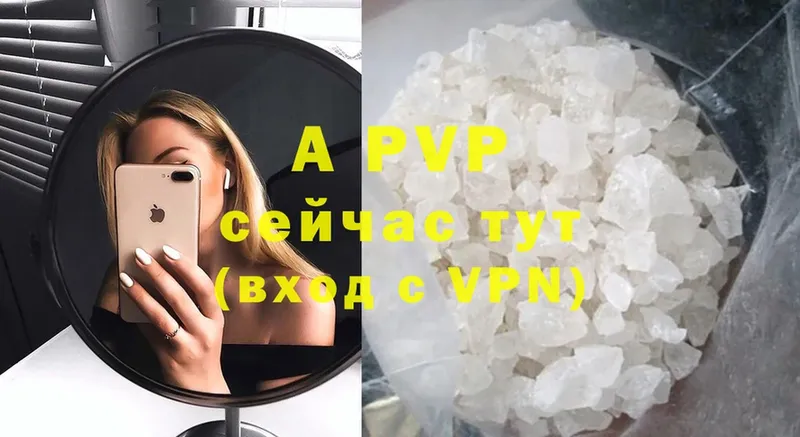 как найти   Анива  A-PVP VHQ 