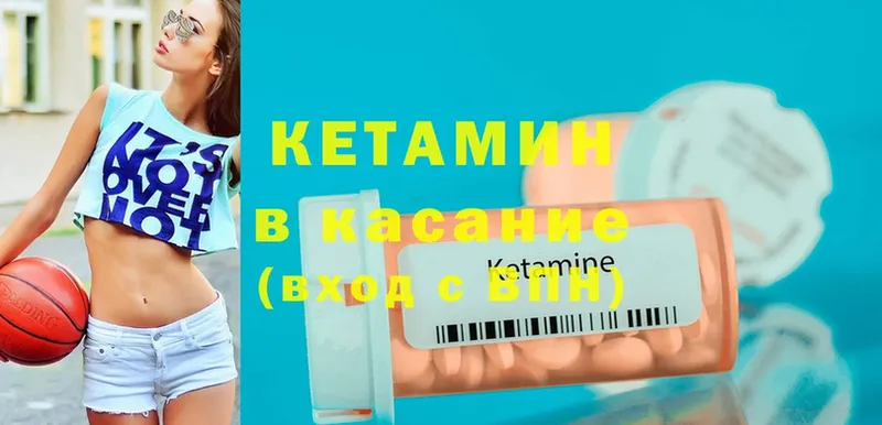 купить наркотик  Анива  КЕТАМИН ketamine 