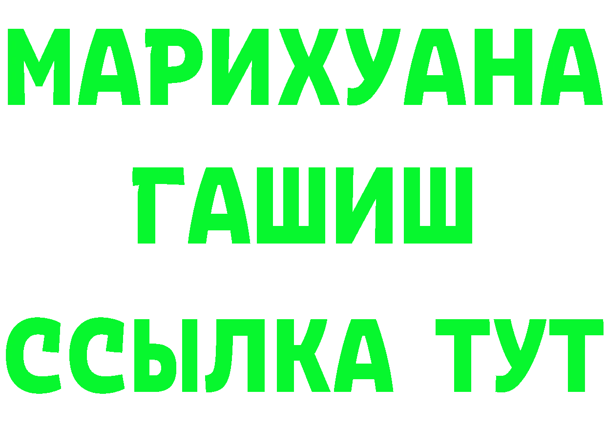 МЯУ-МЯУ 4 MMC сайт даркнет OMG Анива